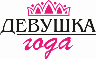 шоу-конкурс "Девушка года 2018" полуфинал шоу-конкурс "Девушка года 2018" полуфинал